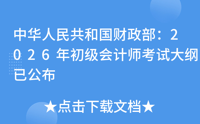 �л����񹲺͹���������2026��������ʦ���Դ���ѹ���