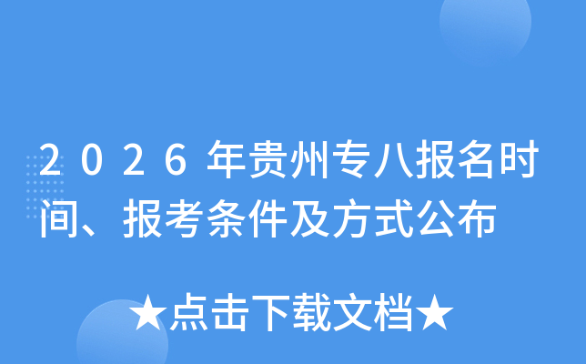 2026�����ר�˱���ʱ�䡢������������ʽ����