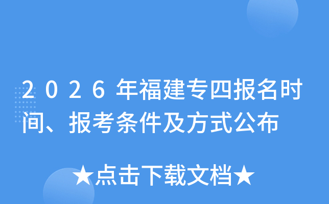 2026�긣��ר�ı���ʱ�䡢������������ʽ����