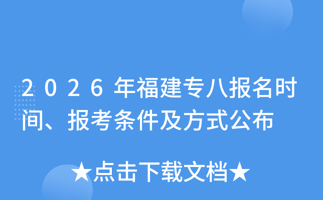 2026�긣��ר�˱���ʱ�䡢������������ʽ����