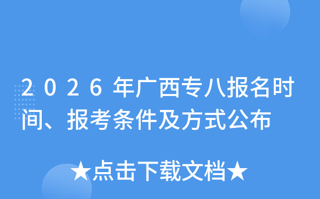 2026�����ר�˱���ʱ�䡢������������ʽ����