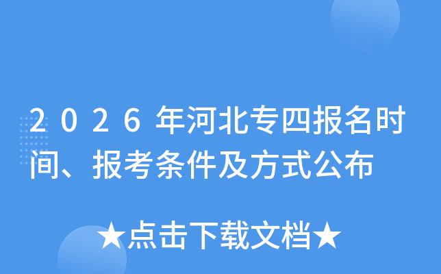 2026��ӱ�ר�ı���ʱ�䡢������������ʽ����