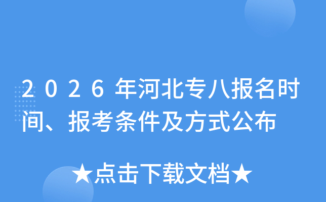 2026��ӱ�ר�˱���ʱ�䡢������������ʽ����