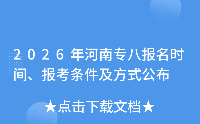 2026�����ר�˱���ʱ�䡢������������ʽ����