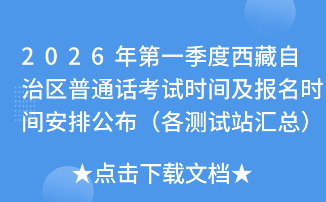 2026���һ����������������ͨ������ʱ�估����ʱ�䰲�Ź�����������վ���ܣ�