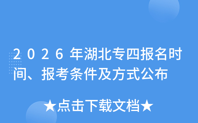 2026�����ר�ı���ʱ�䡢������������ʽ����