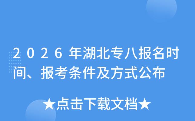 2026�����ר�˱���ʱ�䡢������������ʽ����