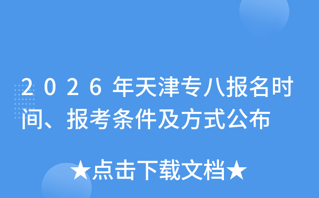 2026�����ר�˱���ʱ�䡢������������ʽ����