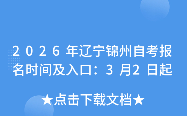 2026�����������Կ�����ʱ�估��ڣ�3��2����