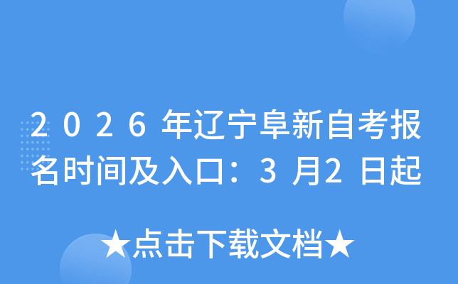 2026�����������Կ�����ʱ�估��ڣ�3��2����