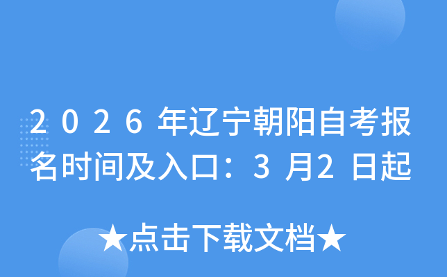 2026�����������Կ�����ʱ�估��ڣ�3��2����