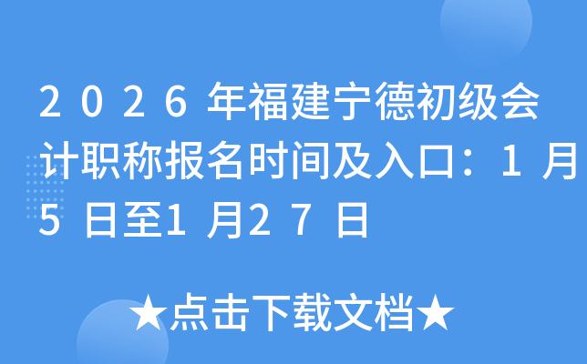 2026�긣�����³������ְ�Ʊ���ʱ�估��ڣ�1��5����1��27��