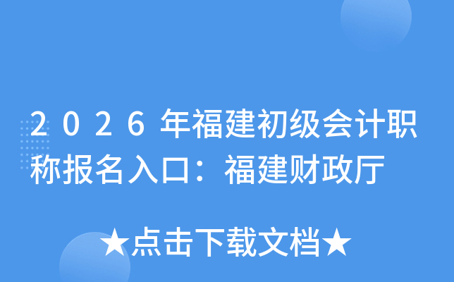 2026�긣���������ְ�Ʊ�����ڣ�����������