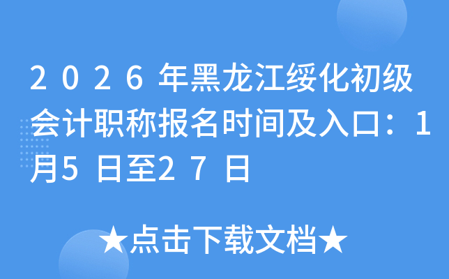 2026��������绯�������ְ�Ʊ���ʱ�估��ڣ�1��5����27��