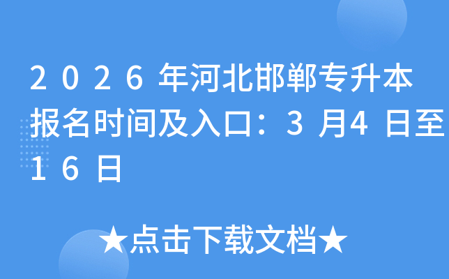 2026��ӱ�����ר��������ʱ�估��ڣ�3��4����16��