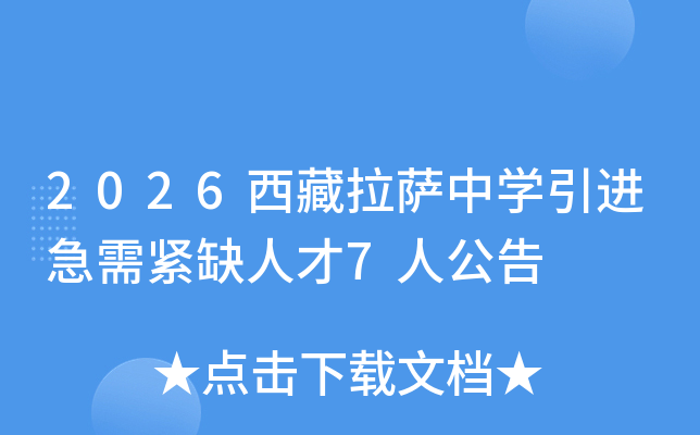 2026����������ѧ���������ȱ�˲�7�˹���