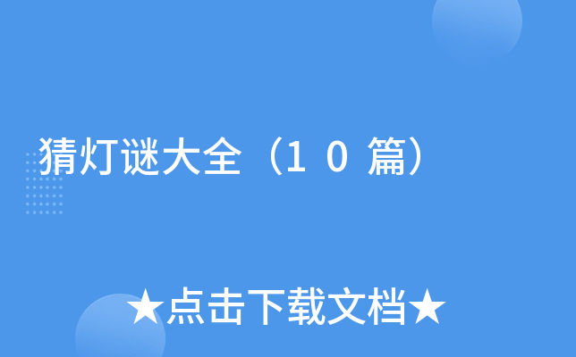 ���i��ȫ��10ƪ��