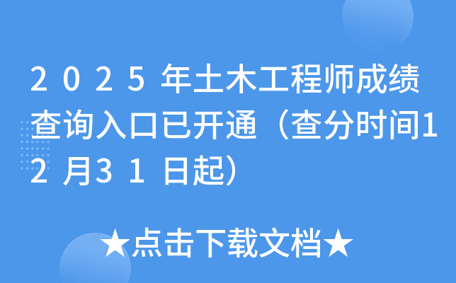 2025����ľ���̎��ɿ���ԃ������_ͨ����֕r�g12��31����