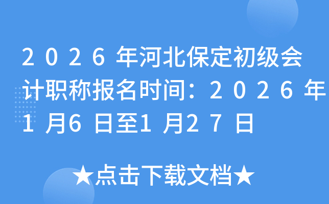 2026��ӱ������������ְ�Ʊ���ʱ�䣺2026��1��6����1��27��