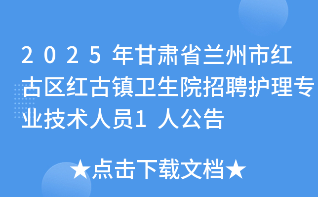 2025�����ʡ�����к�������������Ժ��Ƹ����רҵ������Ա1�˹���