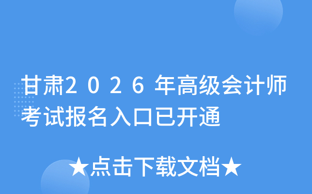 ����2026��߼����ʦ���Ա�������ѿ�ͨ