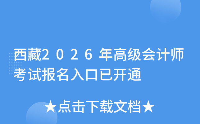 ����2026��߼����ʦ���Ա�������ѿ�ͨ