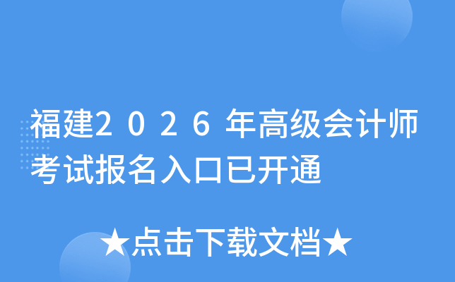 ����2026��߼����ʦ���Ա�������ѿ�ͨ