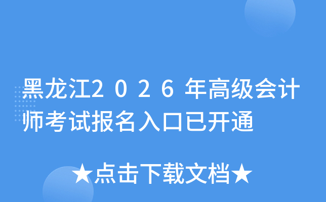 ������2026��߼����ʦ���Ա�������ѿ�ͨ