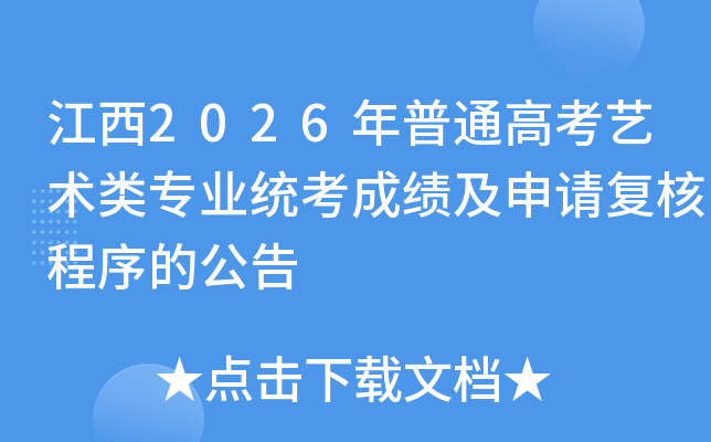 ����2026����ͨ�߿�������רҵͳ���ɼ������븴�˳���Ĺ���