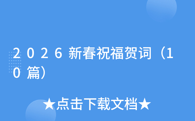 2026�´�ף���R�~��10ƪ��