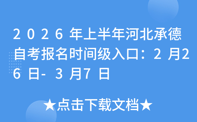 2026���ϰ���ӱ��е��Կ�����ʱ�伶��ڣ�2��26��-3��7��