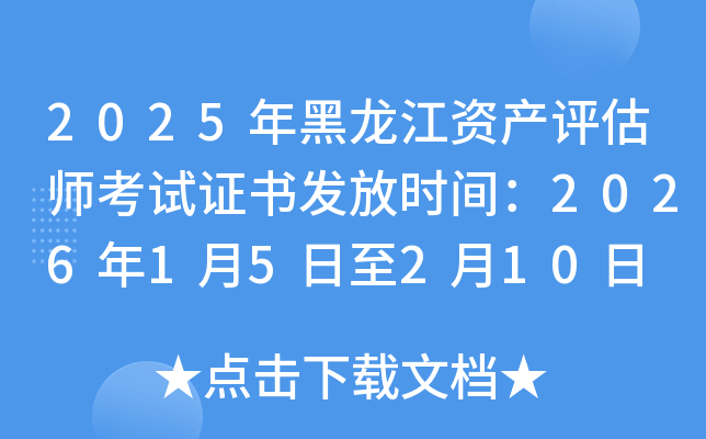 2025��������Y�a(ch��n)�u(p��ng)������ԇ�C���l(f��)�ŕr(sh��)�g��2026��1��5����2��10��