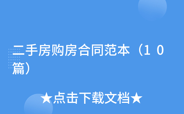 ���ַ�ُ����ͬ������10ƪ��