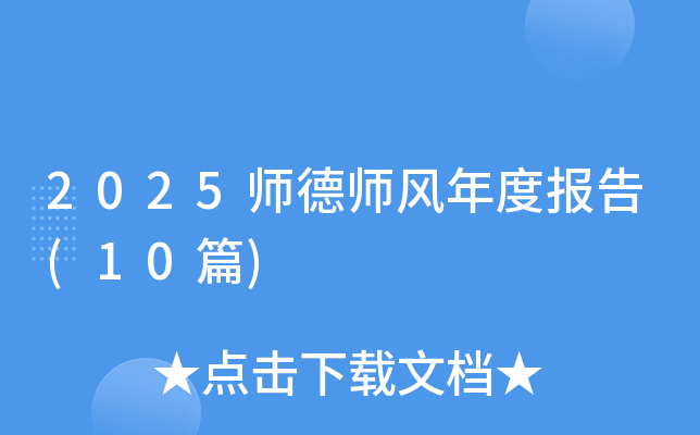 2025�����L(f��ng)��Ȉ�(b��o)��(10ƪ)