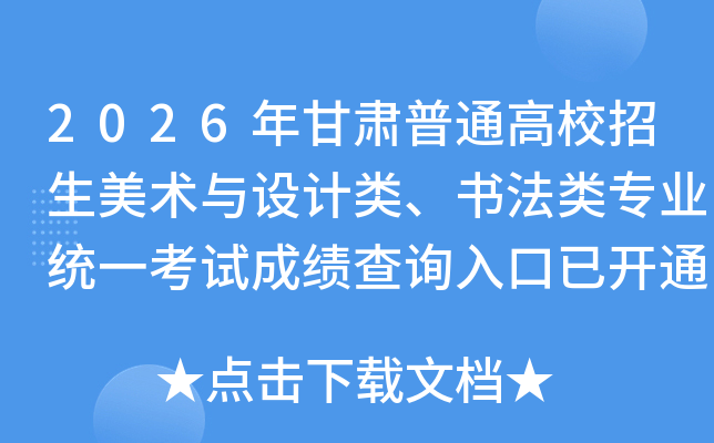 2026����C��ͨ��У�������g�c�OӋ�������I(y��)�y(t��ng)һ��ԇ�ɿ���ԃ������_ͨ