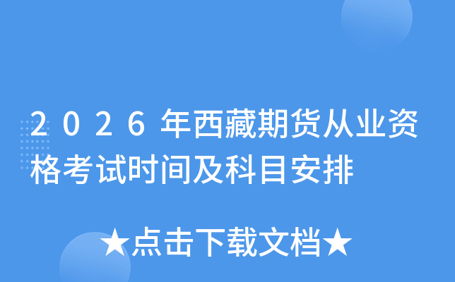 2026�������ڻ���ҵ�ʸ���ʱ�估��Ŀ����