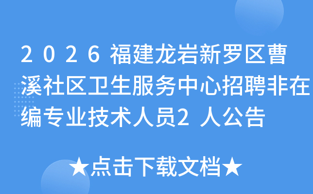 2026�������r���_�^(q��)��Ϫ��^(q��)�l(w��i)������������Ƹ���ھ����I(y��)���g�ˆT2�˹���