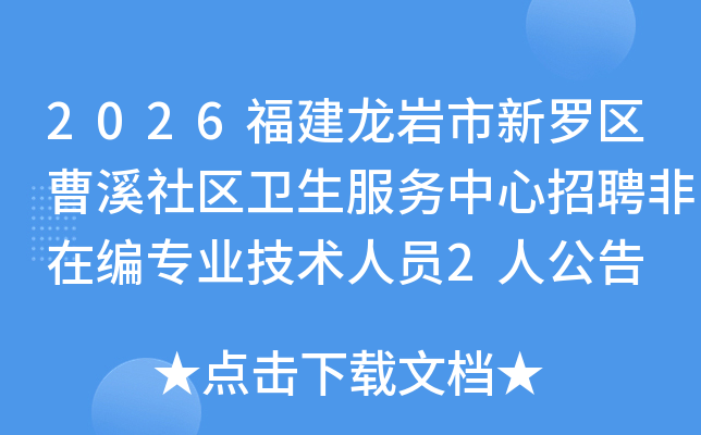 2026�������r�����_�^(q��)��Ϫ��^(q��)�l(w��i)������(w��)������Ƹ���ھ����I(y��)���g(sh��)�ˆT2�˹���