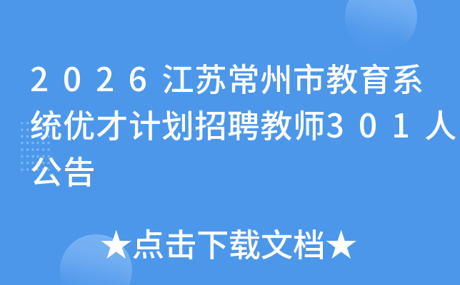 2026���K�����н���ϵ�y(t��ng)��(y��u)��Ӌ����Ƹ�̎�301�˹���