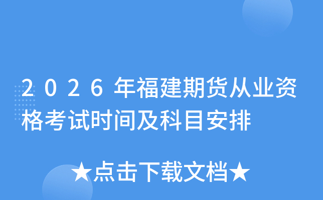 2026�긣���ڻ���ҵ�ʸ���ʱ�估��Ŀ����