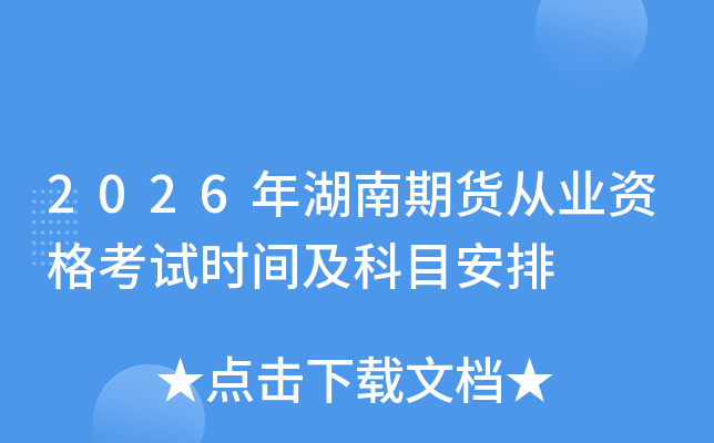 2026������ڻ���ҵ�ʸ���ʱ�估��Ŀ����