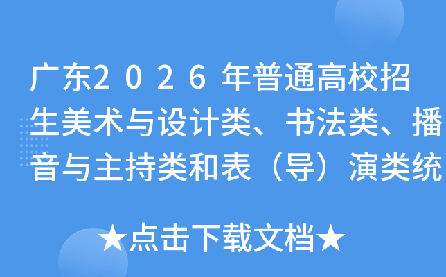 �V�|2026����ͨ��У�������g(sh��)�c�O(sh��)Ӌ(j��)���������������c����ͱ�����(d��o)����y(t��ng)���ϸ�