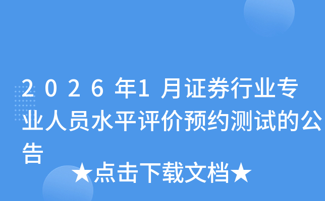 2026��1���Cȯ�ИI(y��)���I(y��)�ˆTˮƽ�u(p��ng)�r(ji��)�A(y��)�s�y(c��)ԇ�Ĺ���