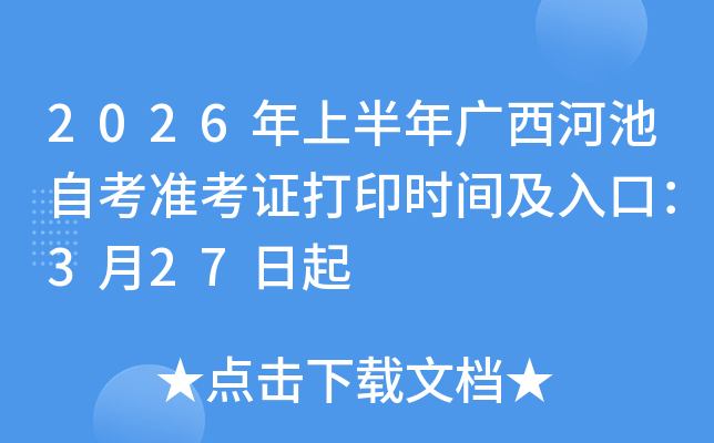 2026���ϰ���V���ӳ��Կ���(zh��n)���C��ӡ�r(sh��)�g����ڣ�3��27����