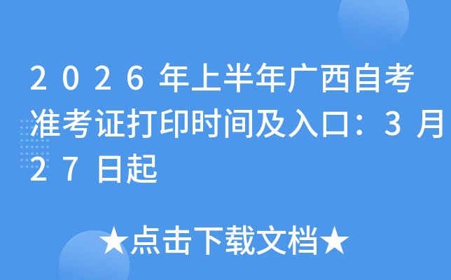 2026���ϰ���V���Կ��ʿ��C��ӡ�r�g����ڣ�3��27����