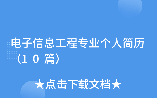 ������Ϣ����רҵ���˼�����10ƪ��