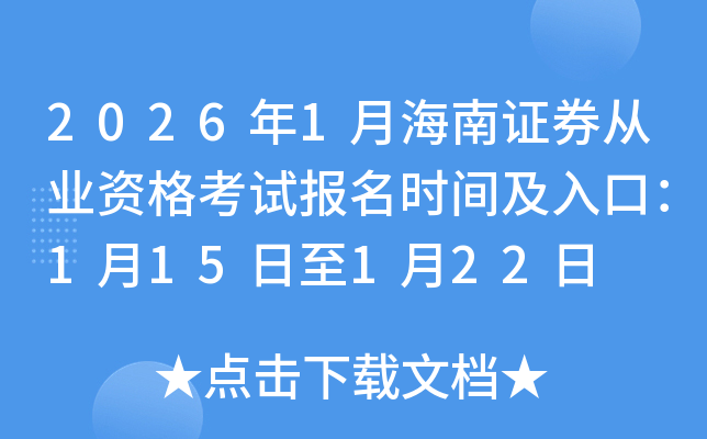 2026��1�º����Cȯ�ĘI(y��)�Y��ԇ�����r�g����ڣ�1��15����1��22��