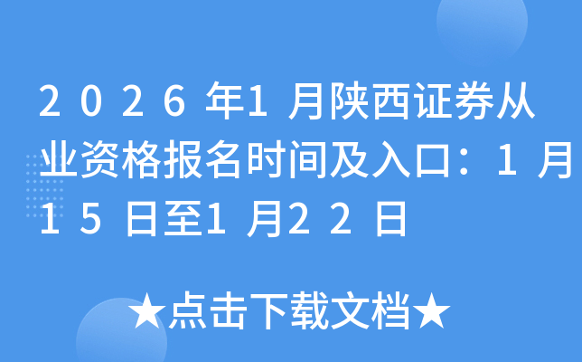 2026��1������Cȯ�ĘI(y��)�Y���(b��o)���r(sh��)�g����ڣ�1��15����1��22��