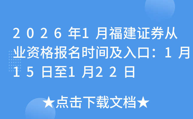 2026��1�¸����Cȯ�ĘI(y��)�Y���(b��o)���r(sh��)�g����ڣ�1��15����1��22��