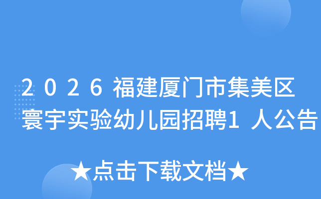 2026�����B�T�м����^(q��)����׃��@��Ƹ1�˹���